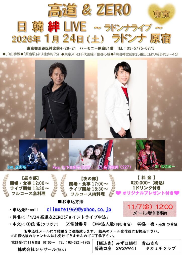 20260124-takamichi