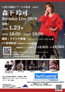 配信ＰＯＰ